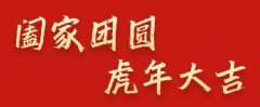 中之杰助力《人世間》登錄央視一套黃金檔！